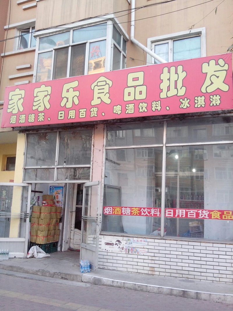 轻松选购日用百货批发指南